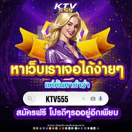 ktv555
